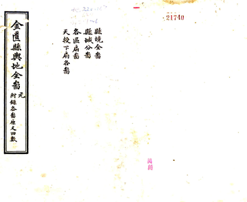 金匮县舆地全图（光绪）