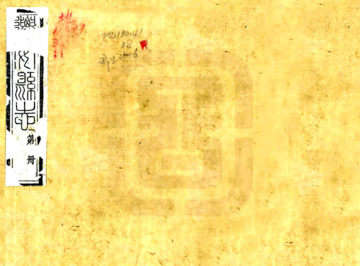 迁安县志（同治）