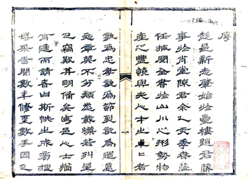 彭泽县志补遗（光绪）