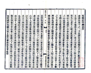 《恩平县志（民国）》封面