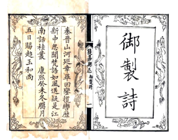 《获嘉县志（乾隆）》封面