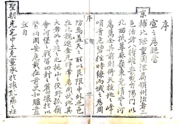 《万全县志（乾隆）》封面