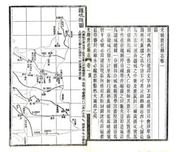 光绪鹿邑县志