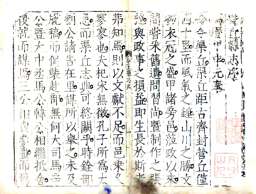 《安丘县志（万历）》封面