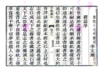 望都县新志（光绪）