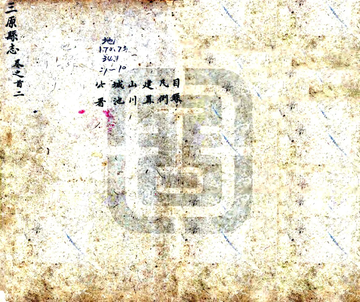 三原县志（乾隆31年）