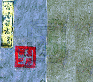 当阳县志（同治）