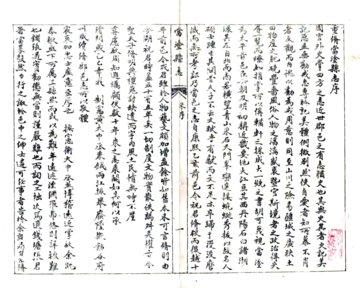 当涂县志（乾隆）