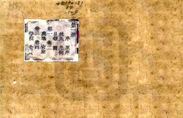《容城县志（乾隆）》封面