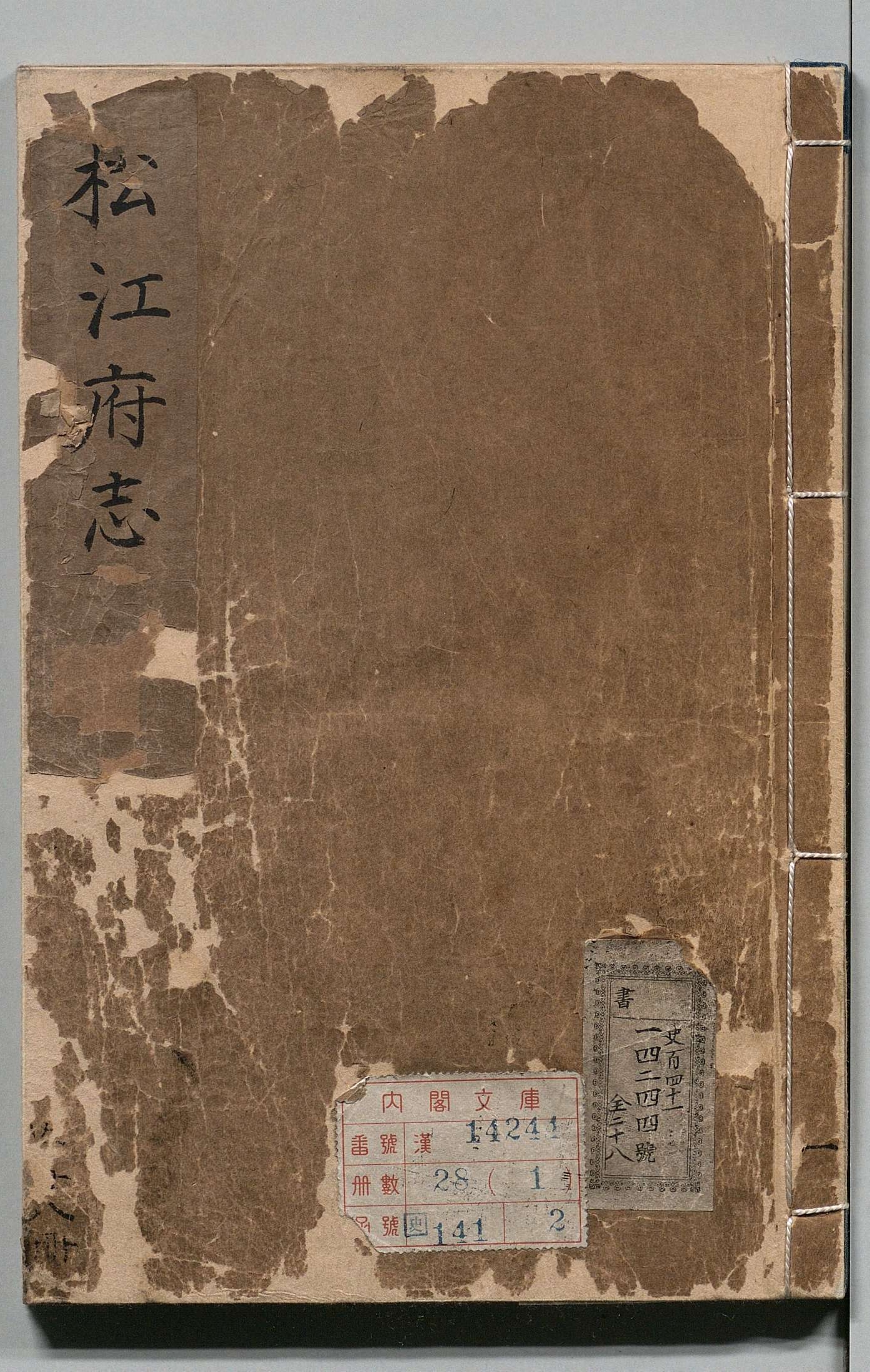 松江府志.著者方岳贡（明）.28册.明崇祯04年
