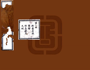 《曹州府曹县志（光绪）》封面