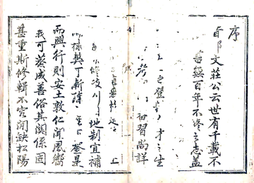 《松阳县志（光绪）》封面