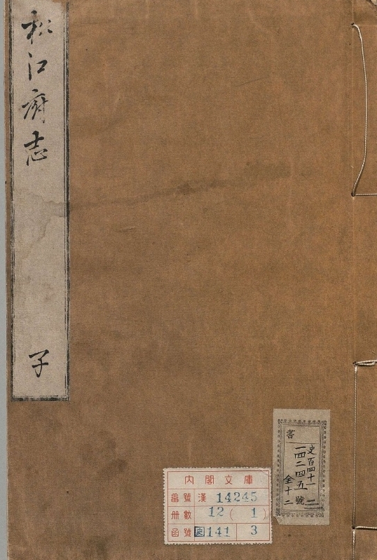 松江府志.著者郭廷弼（清）.12册.清康煕02年