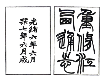 《江西通志（光绪）》封面