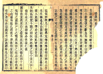 《濮州志（乾隆）》封面