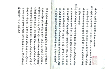 南皮县志（光绪 抄本）