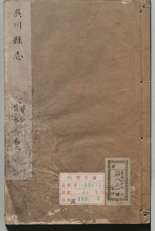 吴川县志.著者盛熙祚（清）.4册.清雍正09年