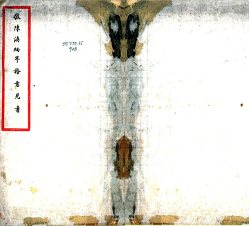 《敬陈滇缅界务意见书（民国）》封面