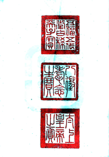 四明志（宝庆）