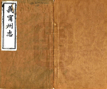 义宁州志（同治）