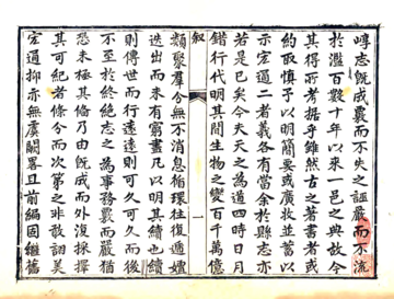 《崞县志续编（乾隆）》封面