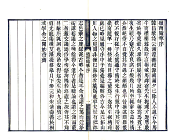 岭南随笔