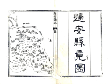 归安县志（光绪）