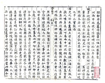 《沈丘县志（顺治）》封面