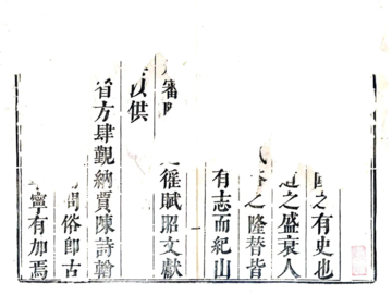 《德清县志（康熙）》封面
