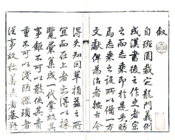 光州志（乾隆）