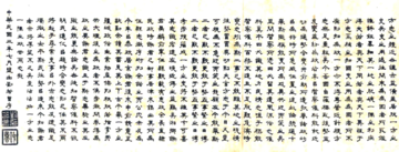 任县志（民国）