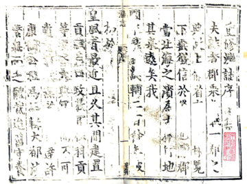 滦志（万历）