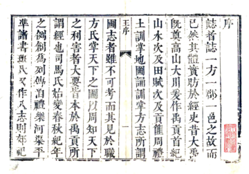 新城县续志（康熙）