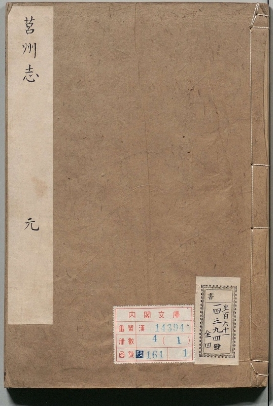 《莒州志.著者战锡侯（清）.4册.清乾隆07年》封面