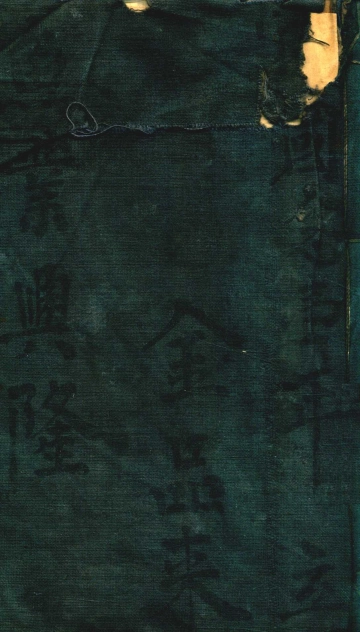 《账本三》封面