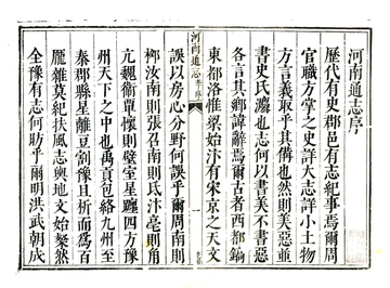 《河南通志（康熙34年） (4个分卷)》封面