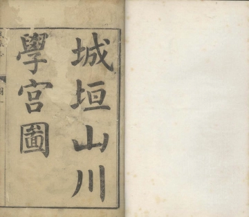 《[乾隆]黟县志十二卷》封面