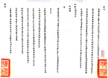 咸阳县乡土志（光绪）