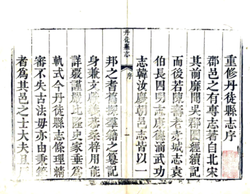 丹徒县志（嘉庆）
