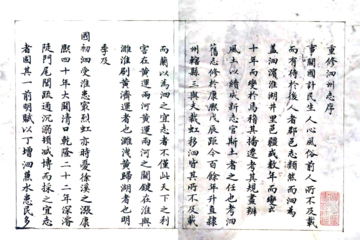 泗州志（乾隆）