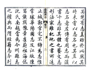 《广德州志（乾隆）》封面