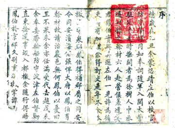 三水县志（同治）