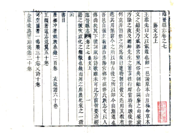 《临晋县志（康熙）》封面