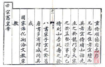 《顺德府志（乾隆）》封面