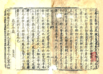 《安平县志（万历）》封面