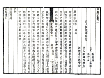 巩县志（民国）