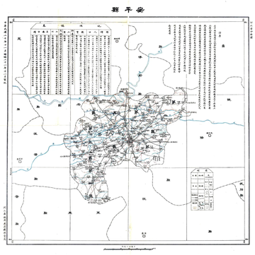 河北省安平县地方实际情况调查报告（民国）