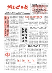 湖南湘声报1991年1月合订本