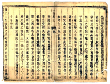 上蔡县志（康熙）