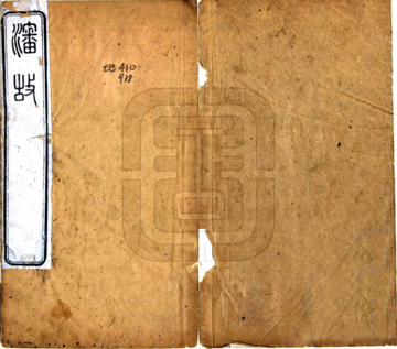 《沈故（光绪）》封面